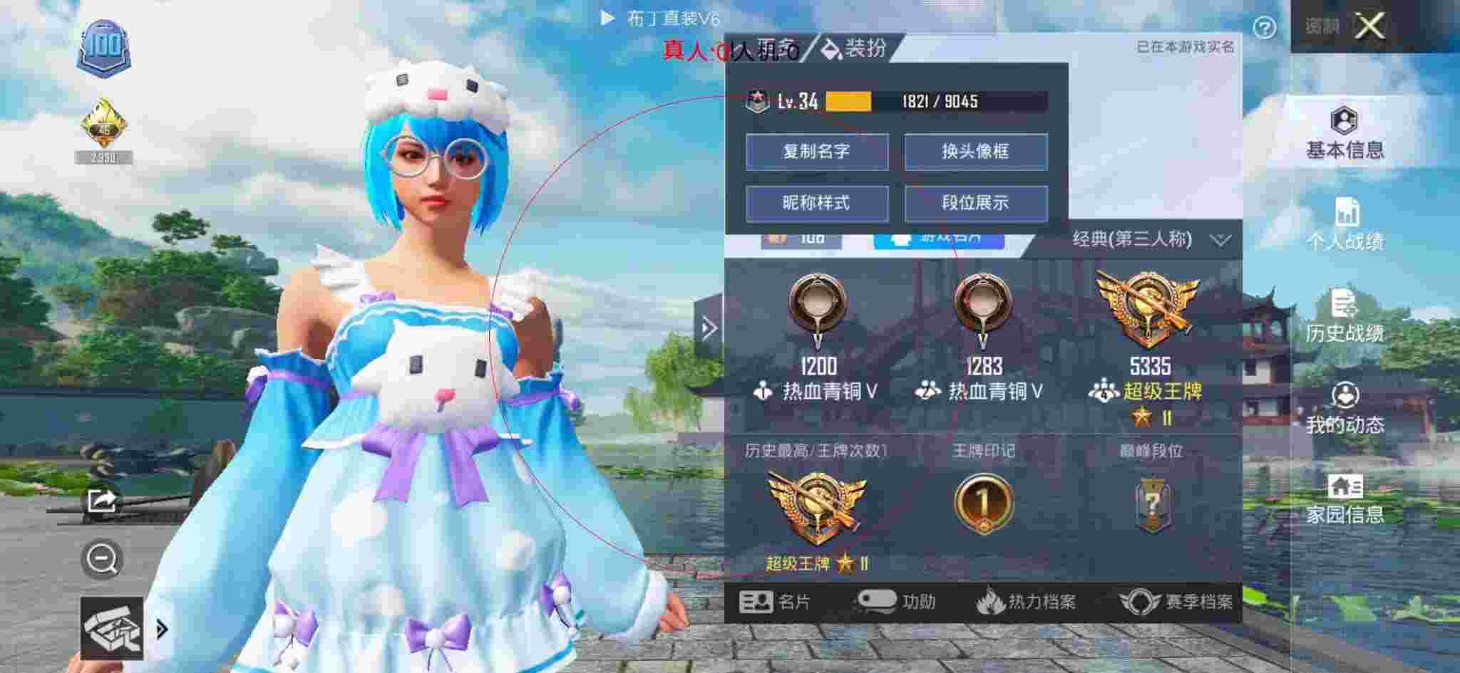 和平精英布丁直装透视 - 和平精英免费科技3.2辅助预览图
