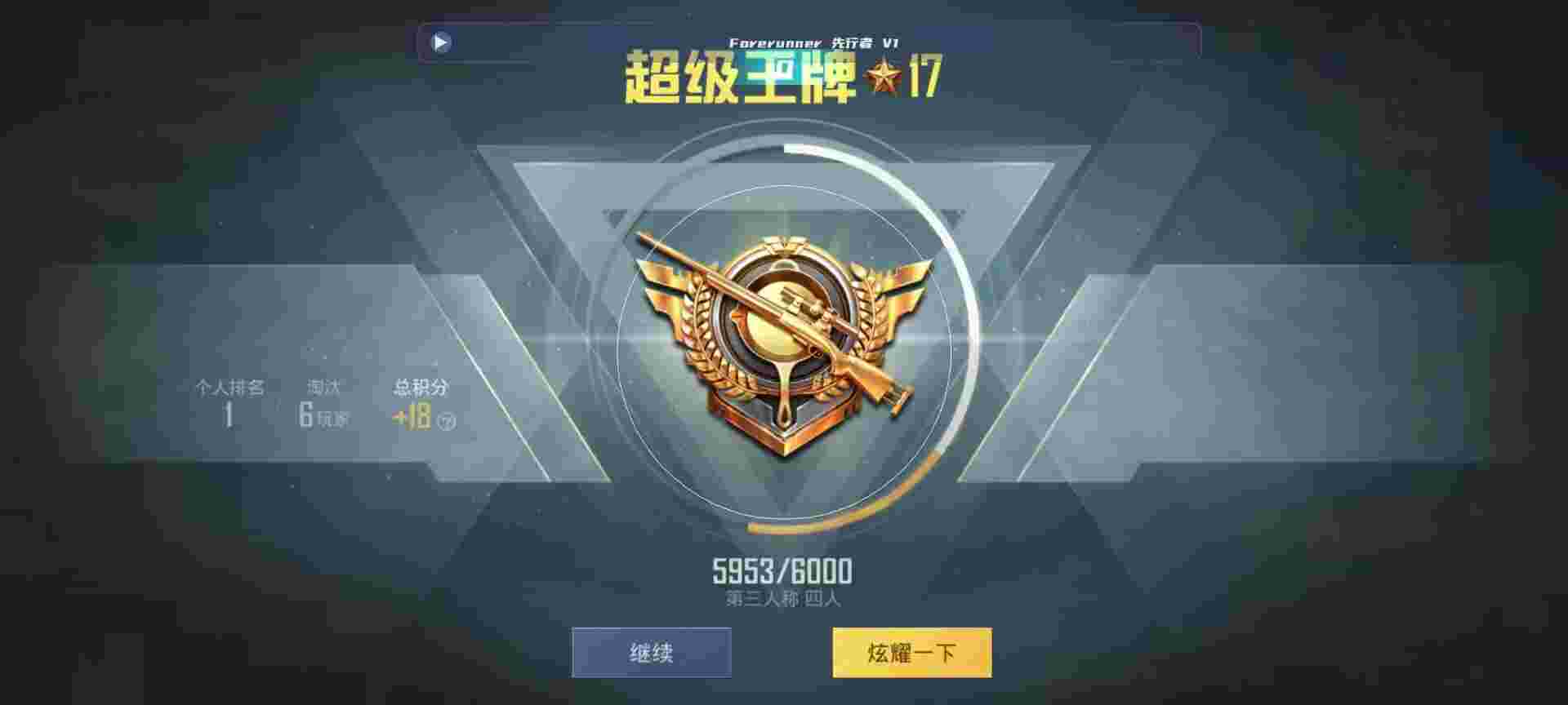 和平精英鸡腿辅助自瞄 - 和平精英免费科技3.2辅助预览图